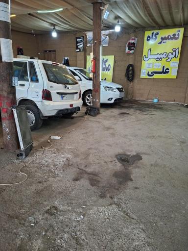 عکس تعمیرگاه اتومبیل علی