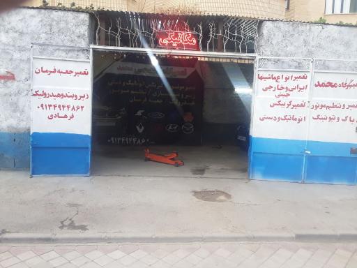 عکس تعمیرگاه مکانیکی تخصصی محمد
