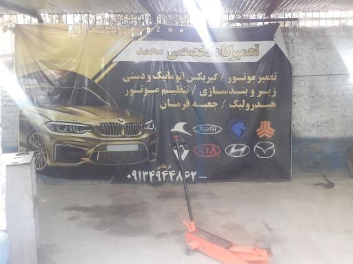 عکس تعمیرگاه مکانیکی تخصصی محمد