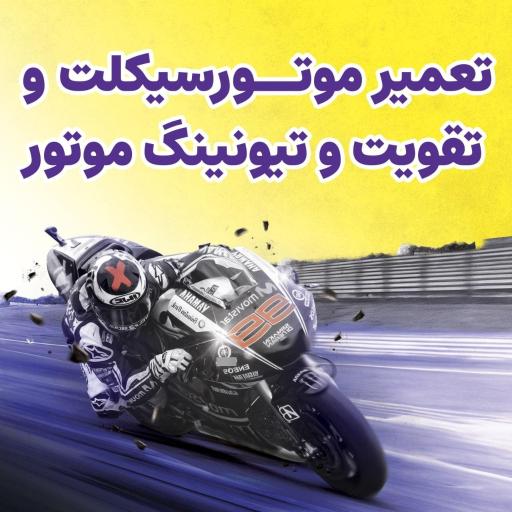 عکس تعمیرگاه اتومبیل علی