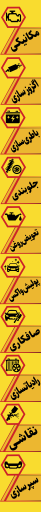 عکس تعمیرگاه اتومبیل علی
