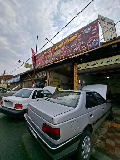 عکس تعمیرگاه اتومبیل علی