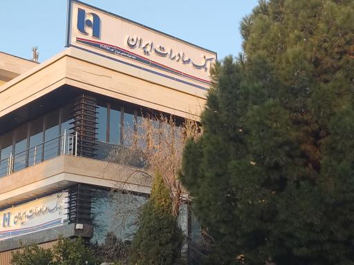 عکس بانک صادرات شعبه شهرک صنعتی شیراز