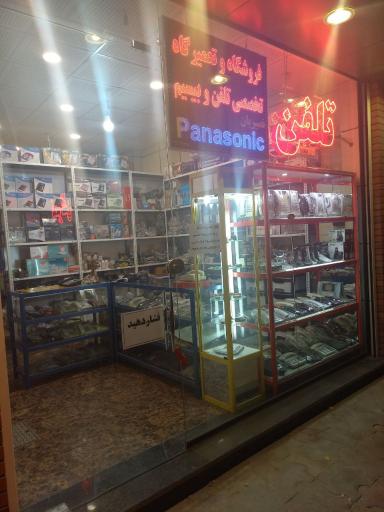 عکس فروش و تعمیر تخصصی تلفن پاناسونیک نصیریان