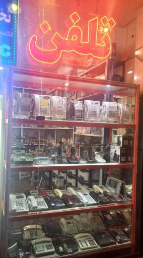 عکس فروش و تعمیر تخصصی تلفن پاناسونیک نصیریان