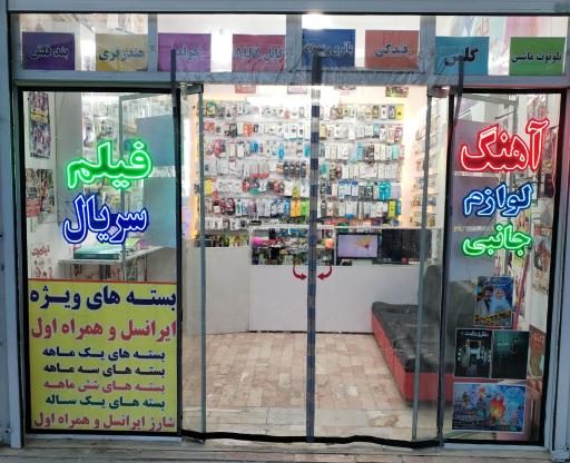 فیلمکده خاص