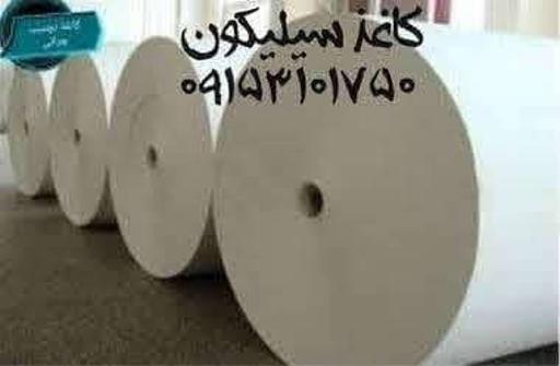 عکس شرکت نقشینه گوهر پاسارگاد