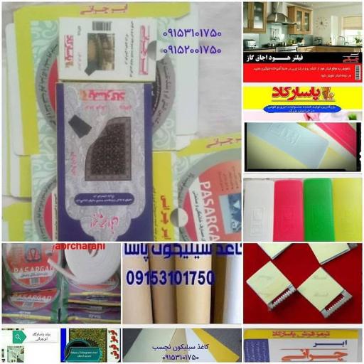 عکس شرکت نقشینه گوهر پاسارگاد