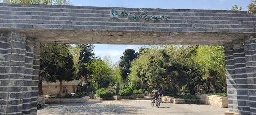 عکس بوستان میرزا کوچک خان