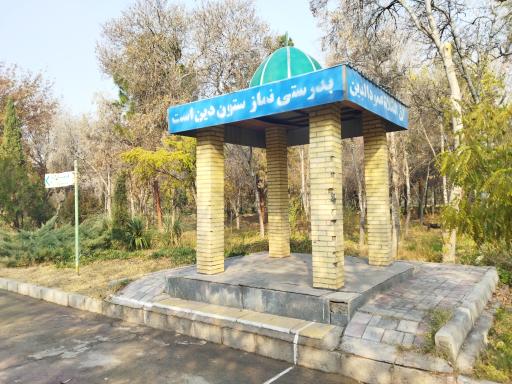 عکس بوستان میرزا کوچک خان