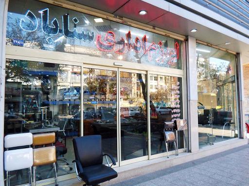 عکس لوازم اداری سناباد