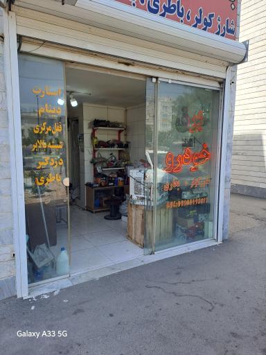 عکس برق خودرو جواد