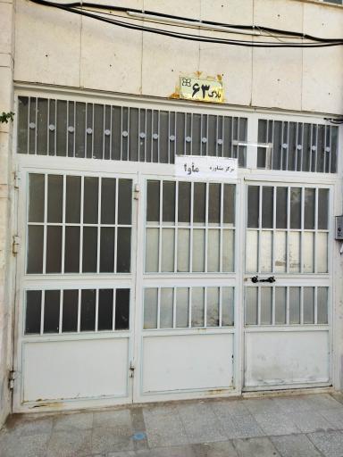 عکس مرکز مشاوره مأوا 