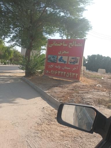 عکس مصالح فروشی منجزی