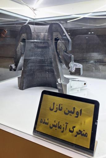 عکس پارک ملی هوافضا