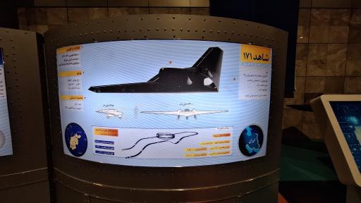 عکس پارک ملی هوافضا