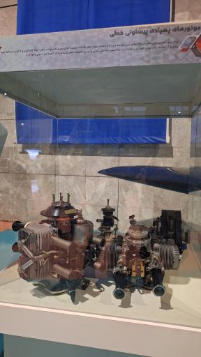 عکس پارک ملی هوافضا