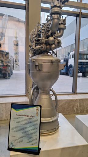 عکس پارک ملی هوافضا