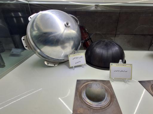 عکس پارک ملی هوافضا