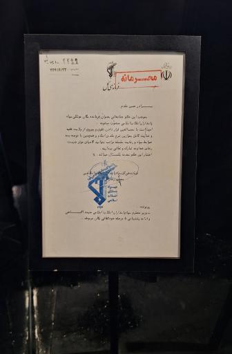 عکس پارک ملی هوافضا