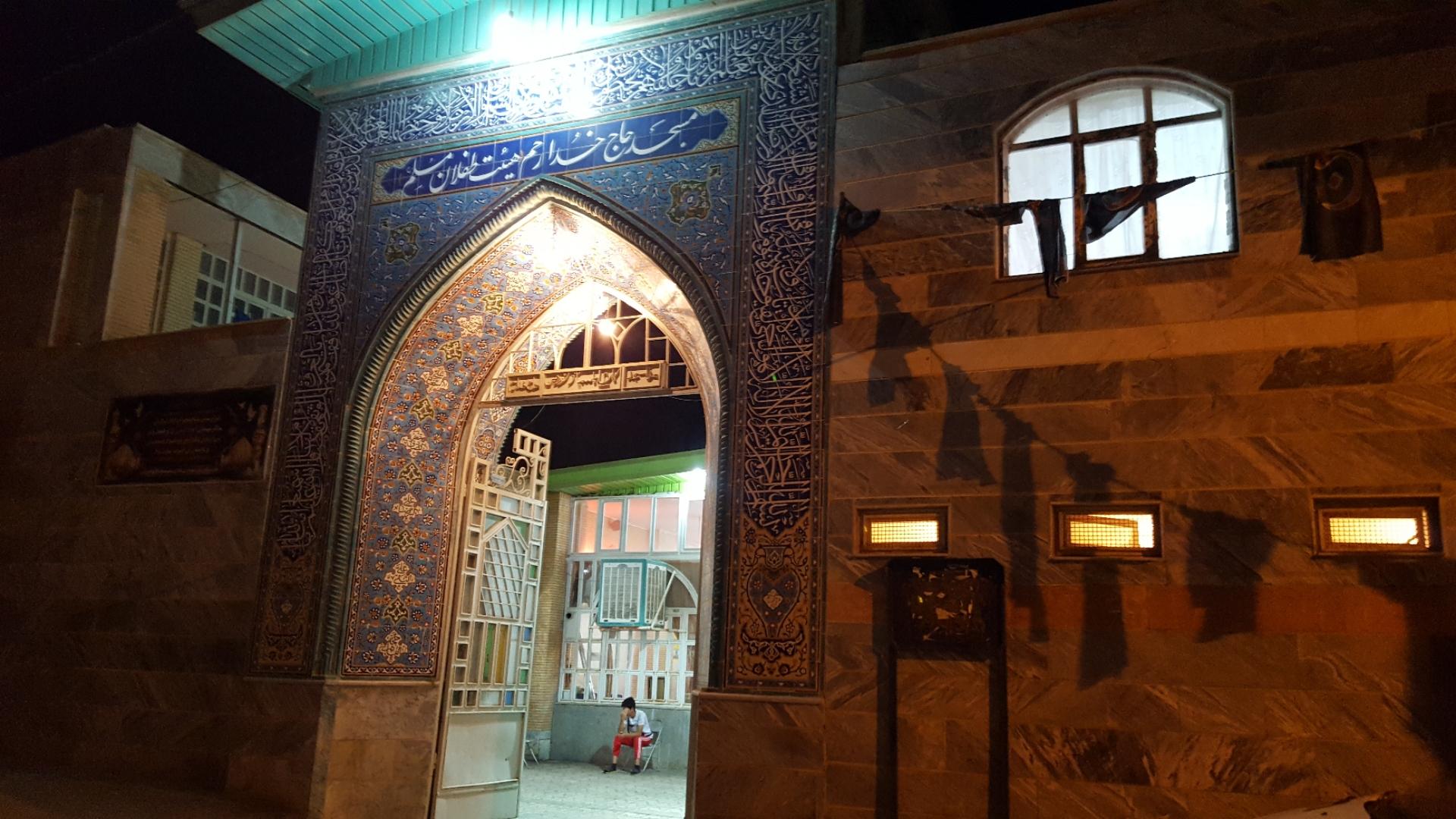 عکس مسجد حاج خدارحم هیئت طفلان مسلم