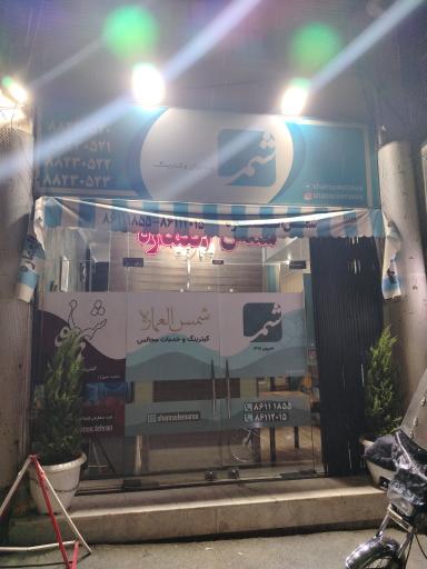 عکس کترینگ شهربانو