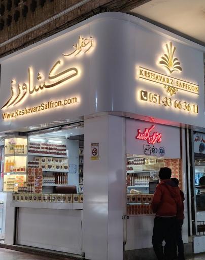 عکس زعفران کشاورز