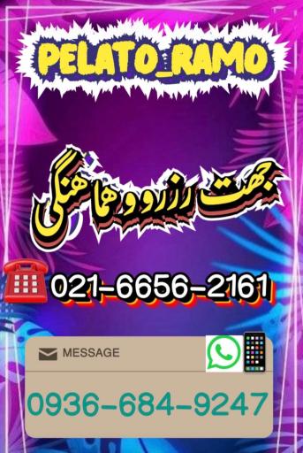 عکس پلاتو رامو