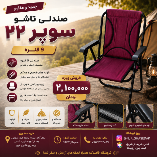 عکس ارزانسرای منسوجات قاصدک