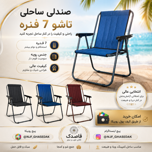 عکس ارزانسرای منسوجات قاصدک