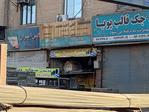 عکس شفت و لوله کروم دمیر تجارت ارس