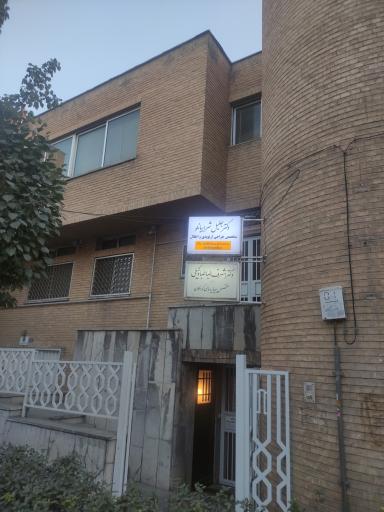 عکس مطب دکتر جلیل شرابیانلو