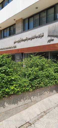 عکس شرکت سابیر(شرکت ساختمان سد و تاسیسات آبیاری)