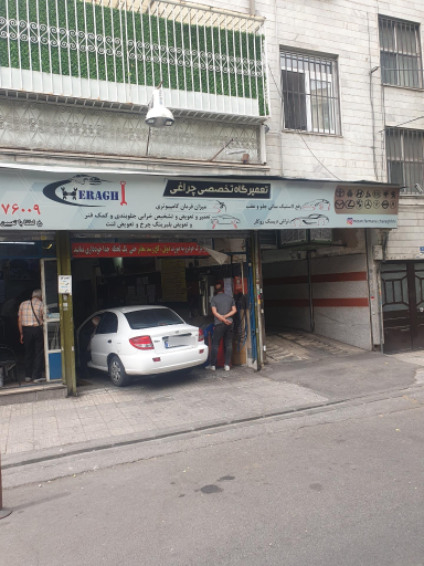 عکس تعمیرگاه جلوبندی و میزان فرمان حسین چراغی