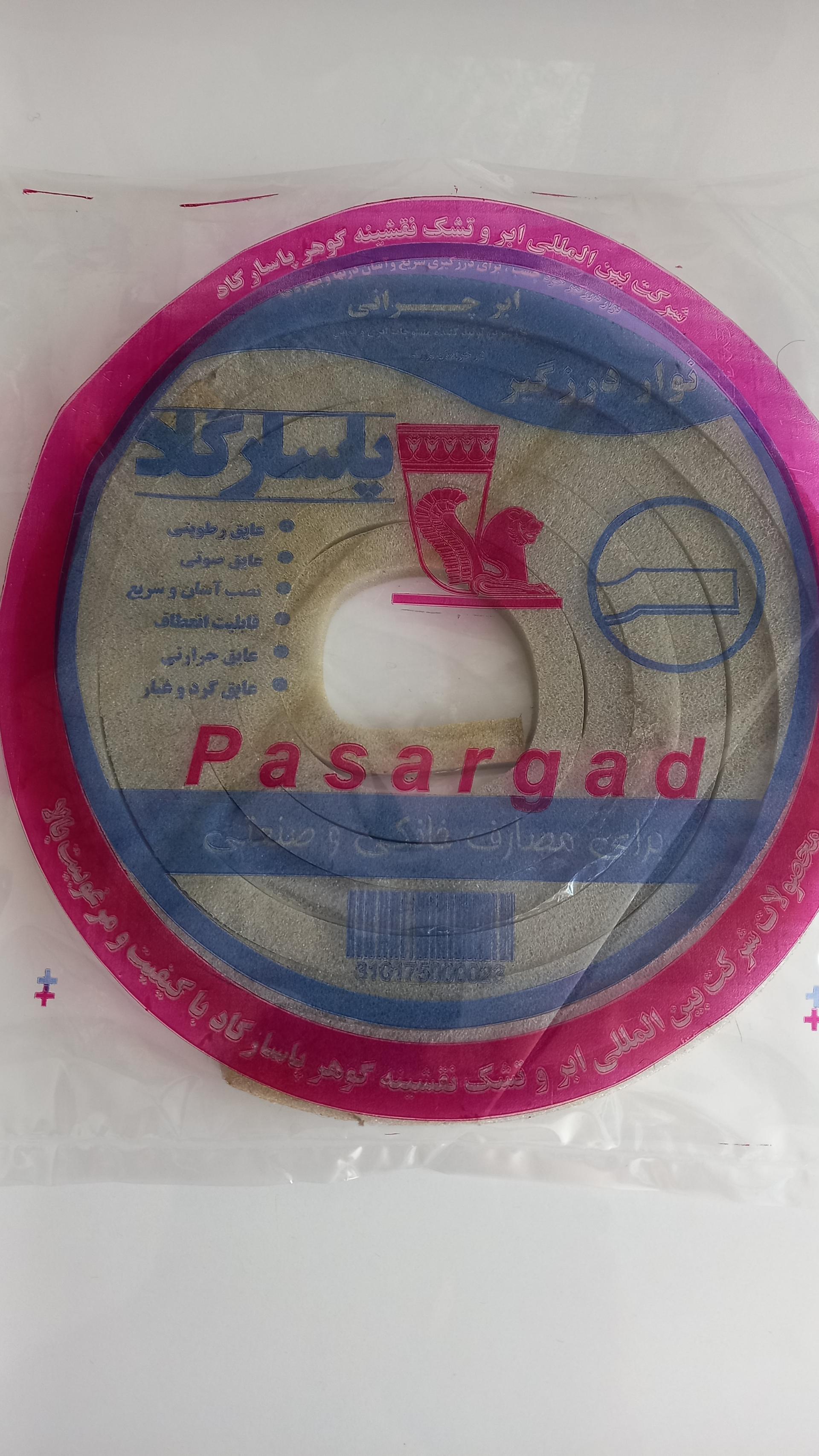 عکس شرکت نقشینه گوهر پاسارگاد