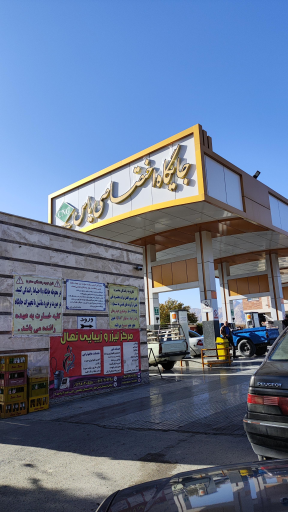 عکس پمپ گاز CNG یاس