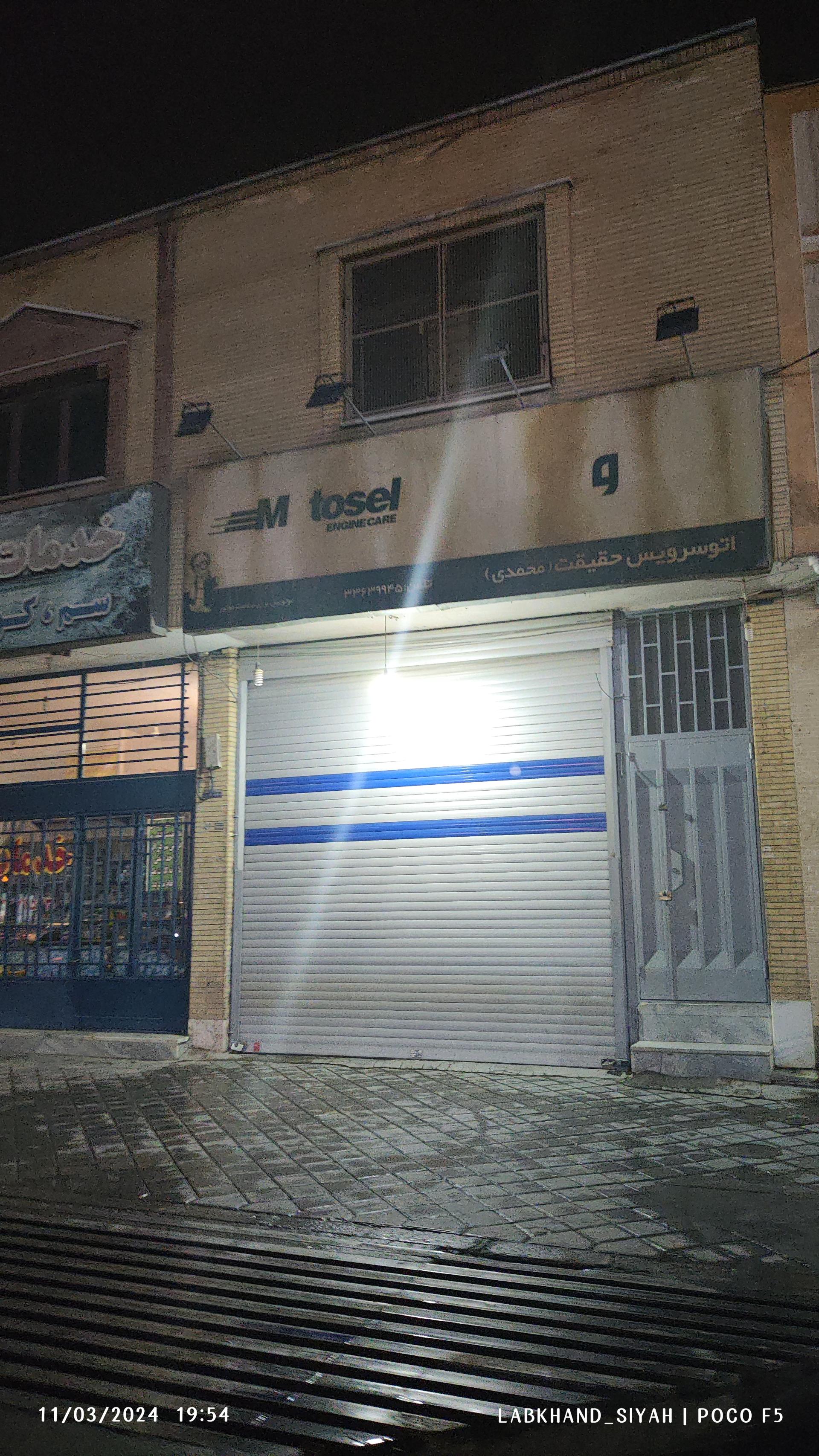 عکس اتوسرویس حقیقت