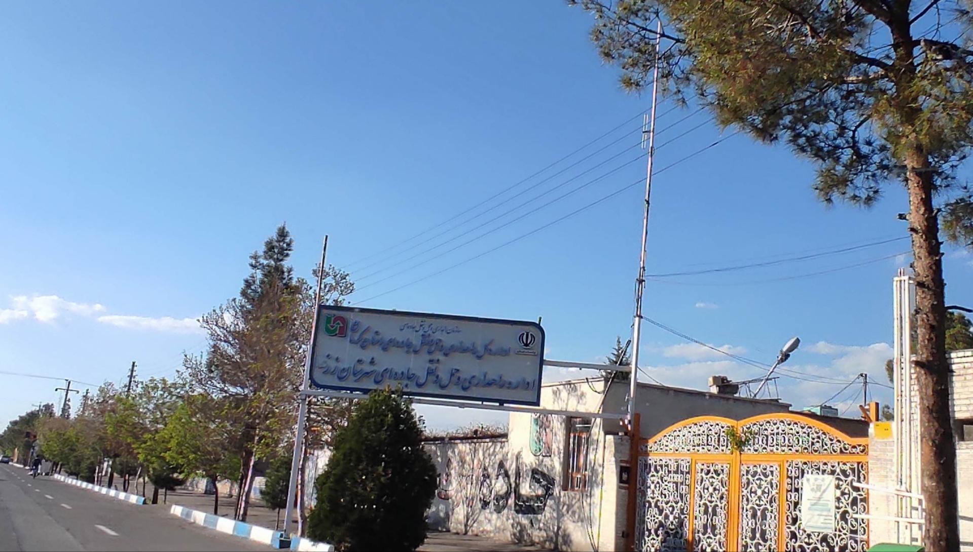 عکس اداره راهداری و حمل و نقل جاده ای شهرستان زرند