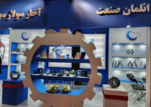 آخار سولار سهند