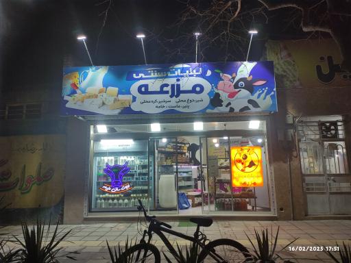 عکس لبنیات مزرعه