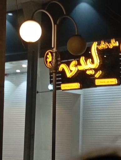 عکس سالن زیبایی لیدی