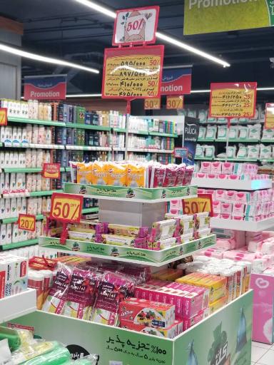 عکس فروشگاه هایپرمی بروجرد