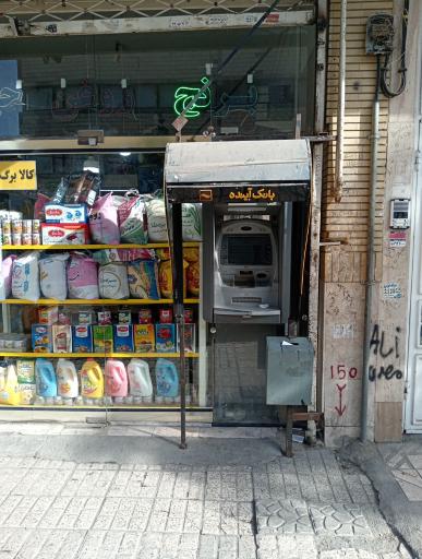 عکس مواد غذایی سپهری