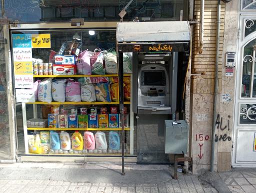 عکس مواد غذایی سپهری