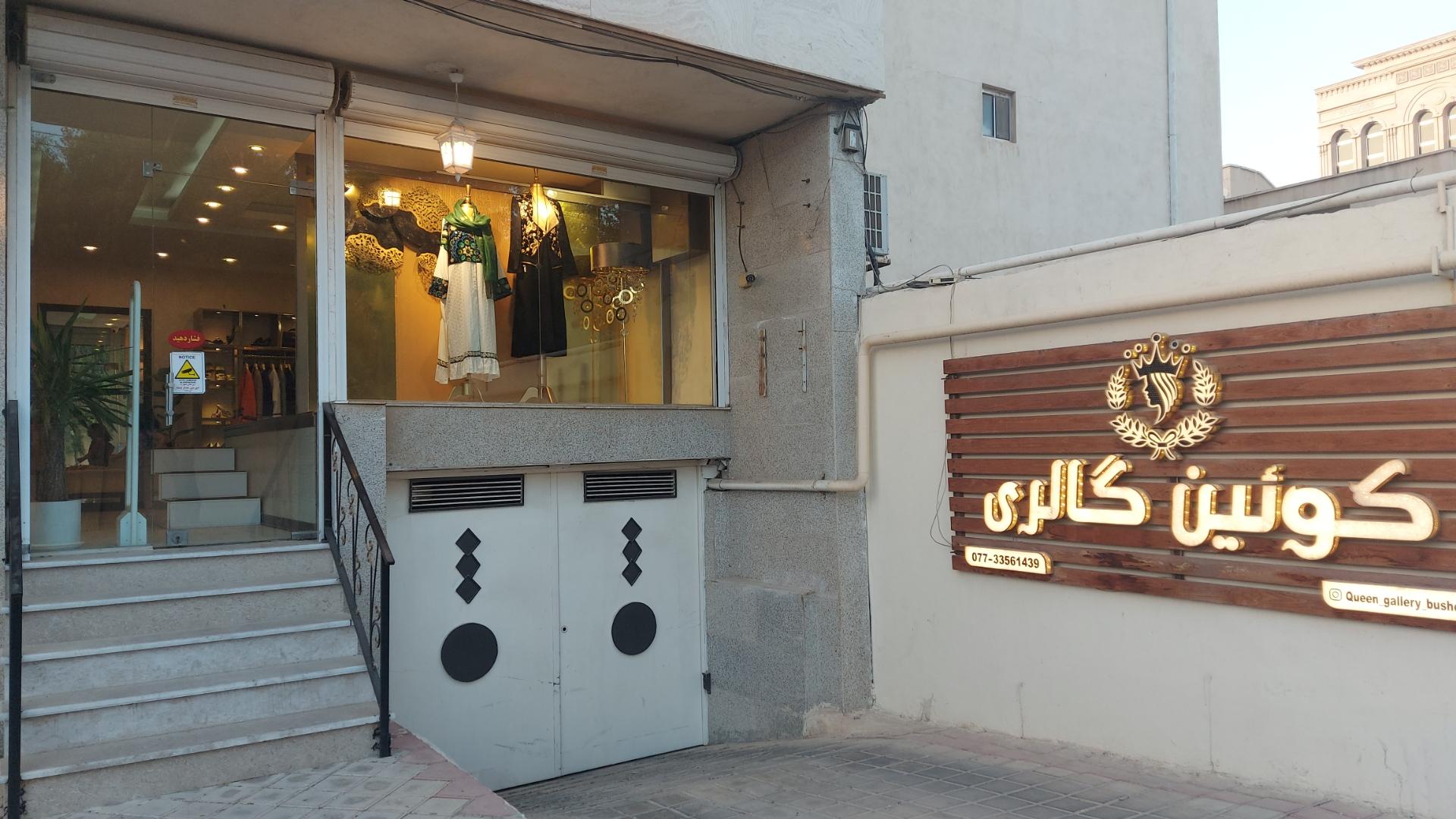 عکس کوئین گالری