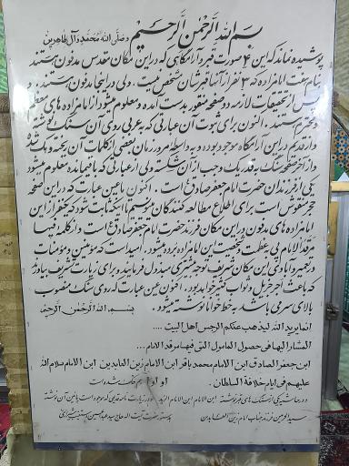 عکس بقعه متبرک هفت امامزاده