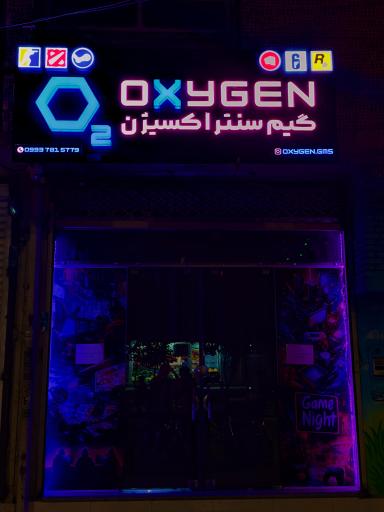 گیم‌سنتر اکسیژن