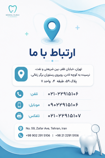 عکس دکتر امیررضا معیر متخصص جراحی لثه
