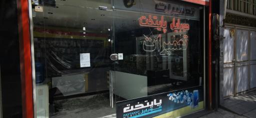 موبایل پایتخت