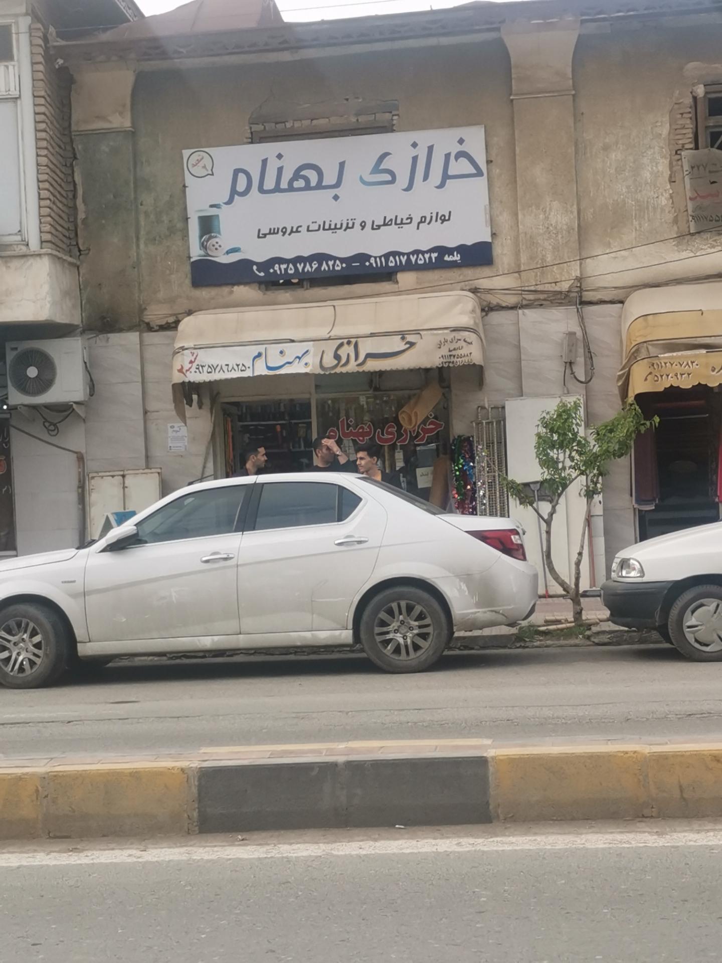 عکس خرازی بهنام